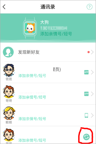 小天才2025手机版