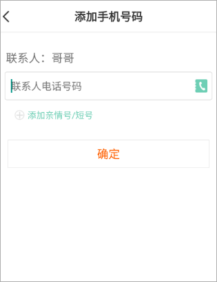 小天才2025手机版