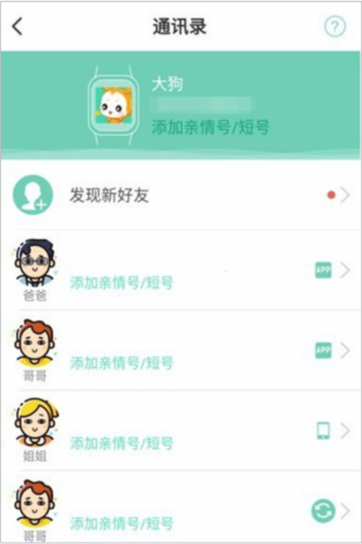 小天才2025手机版