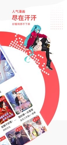 汗汗漫画手机版