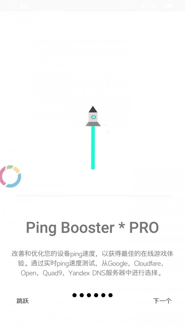 GamersGLToolPro老版截图3