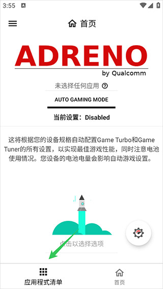 GamersGLToolPro老版