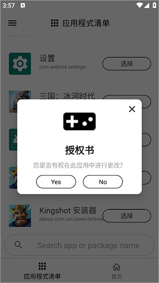 GamersGLToolPro老版