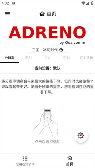 GamersGLToolPro老版