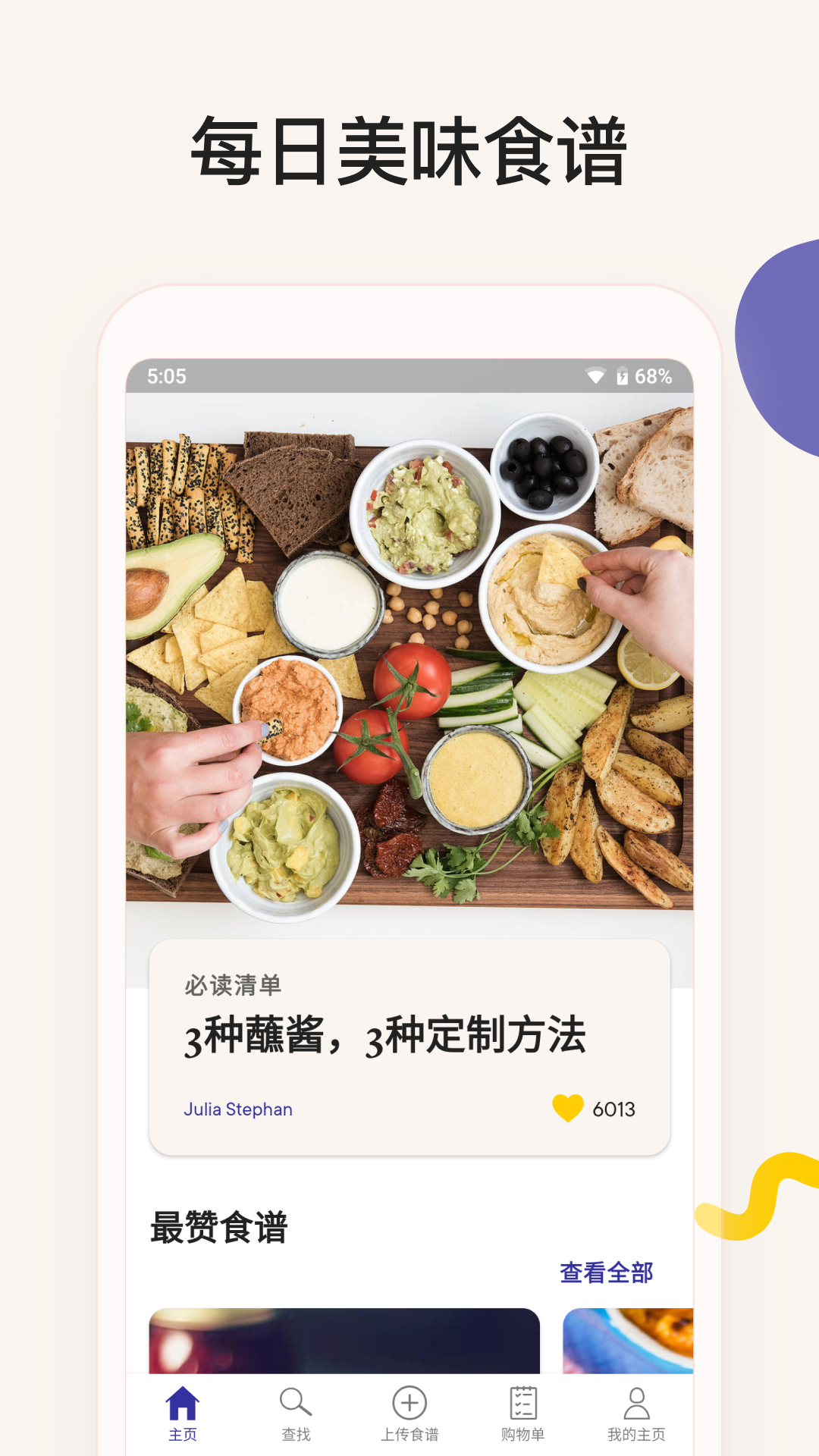 厨房故事(Kitchen Stories)中文版截图1