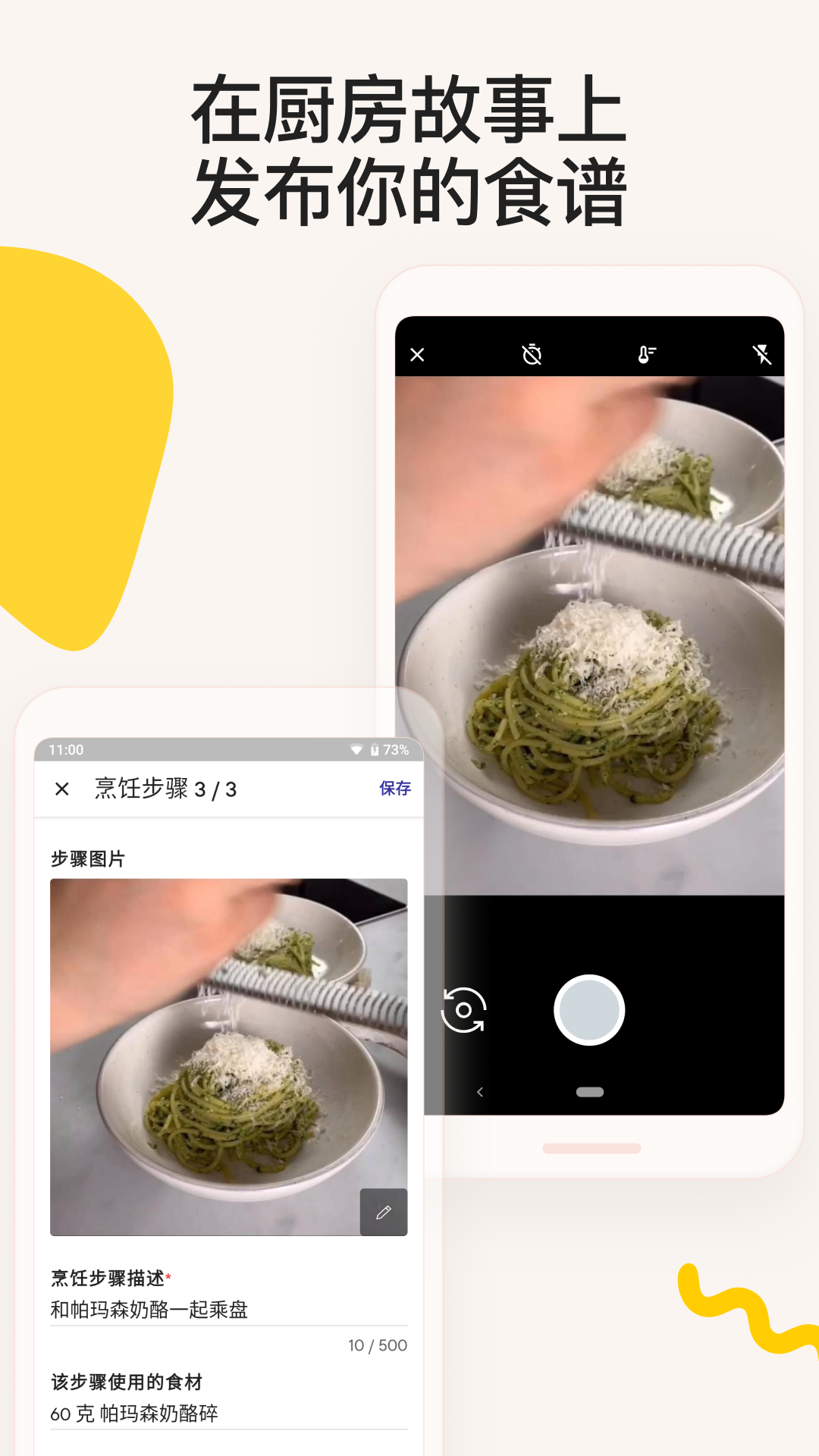 厨房故事(Kitchen Stories)中文版截图2