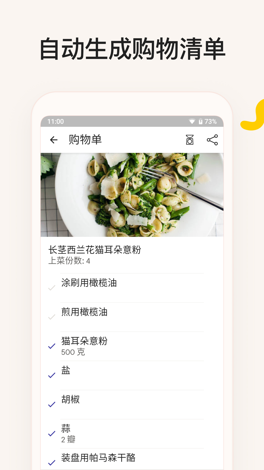 厨房故事(Kitchen Stories)中文版截图3