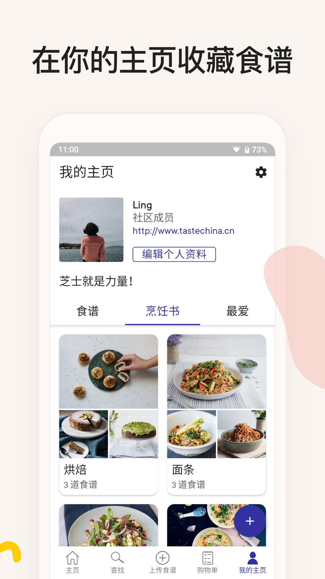 厨房故事(Kitchen Stories)中文版截图4