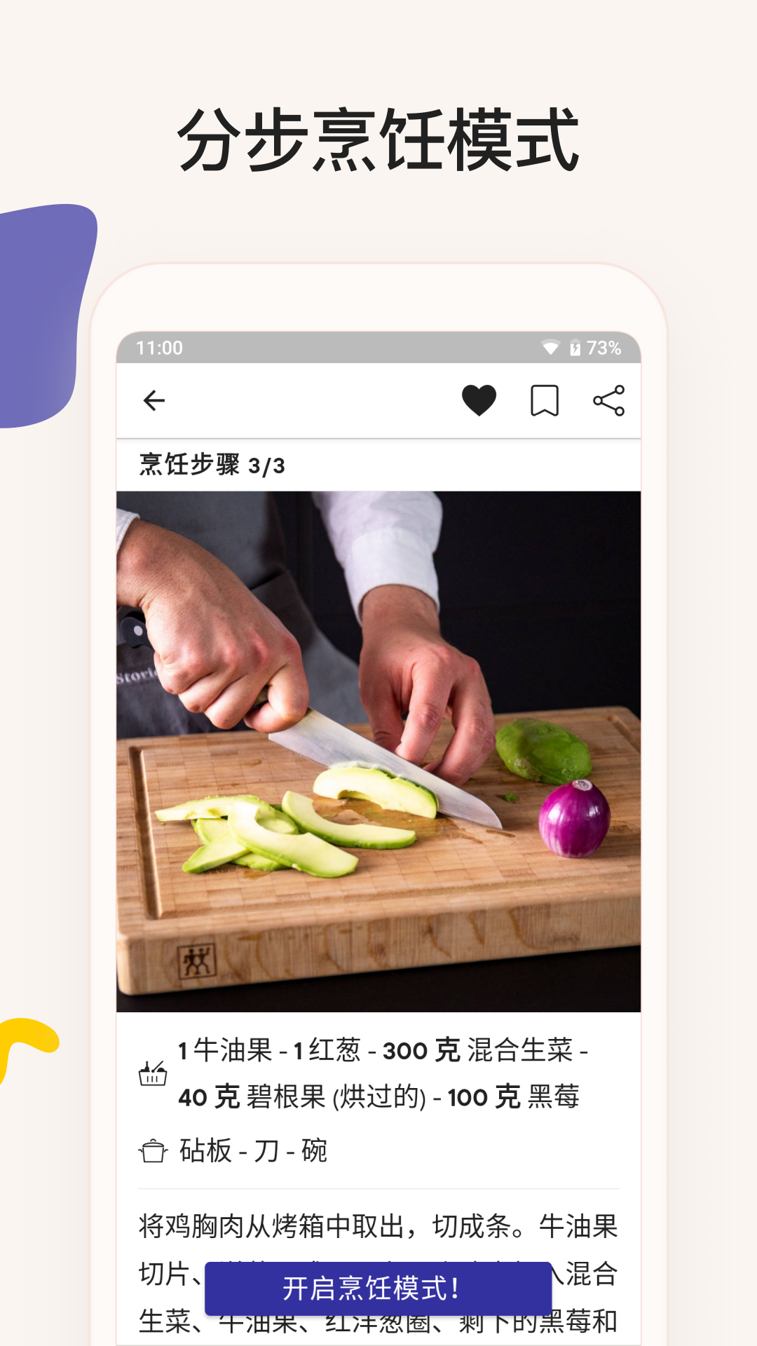 厨房故事(Kitchen Stories)中文版截图5