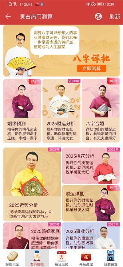 灵占天下旧版本截图3