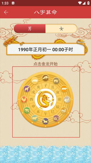 灵占天下旧版本