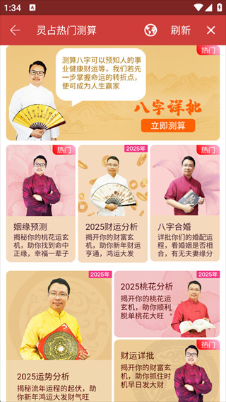 灵占天下旧版本