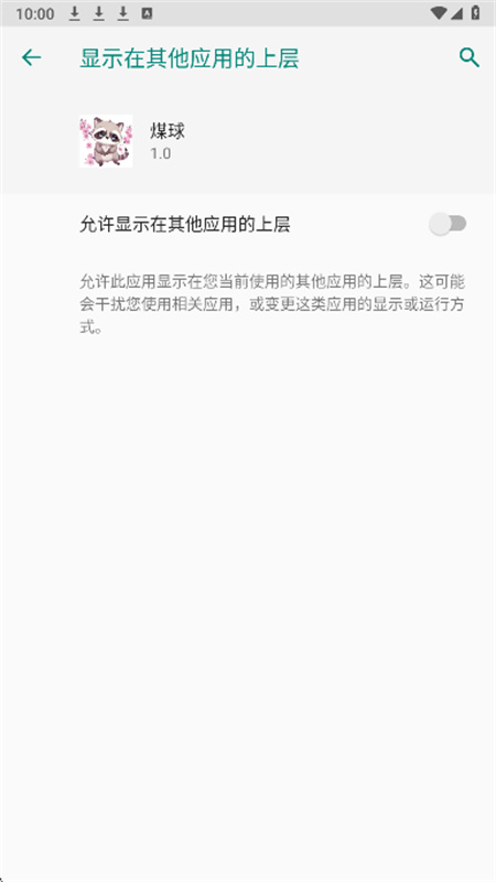 夜猫子超自然行动组2.6版截图1