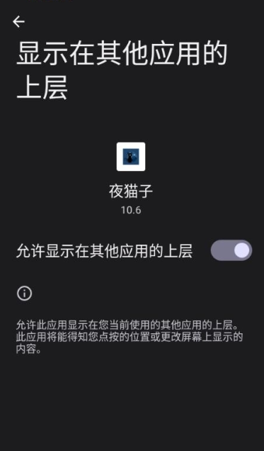 夜猫子超自然行动组2.6版
