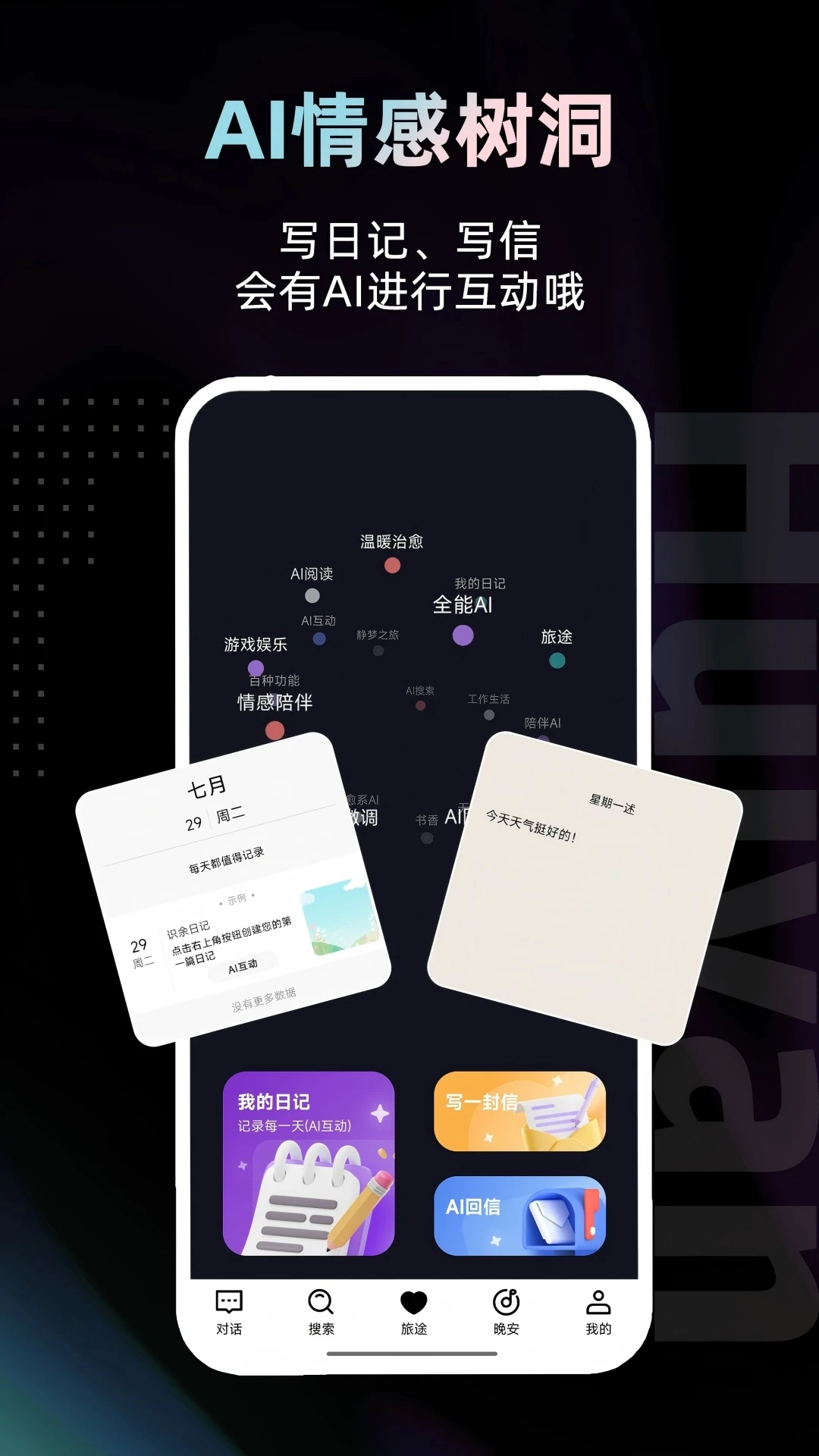 绘言手机版截图3