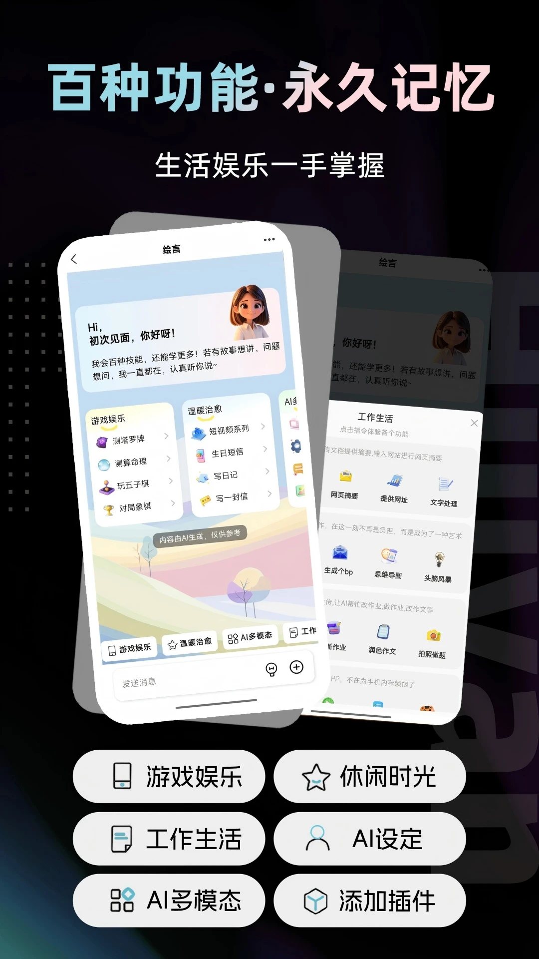 绘言手机版截图4