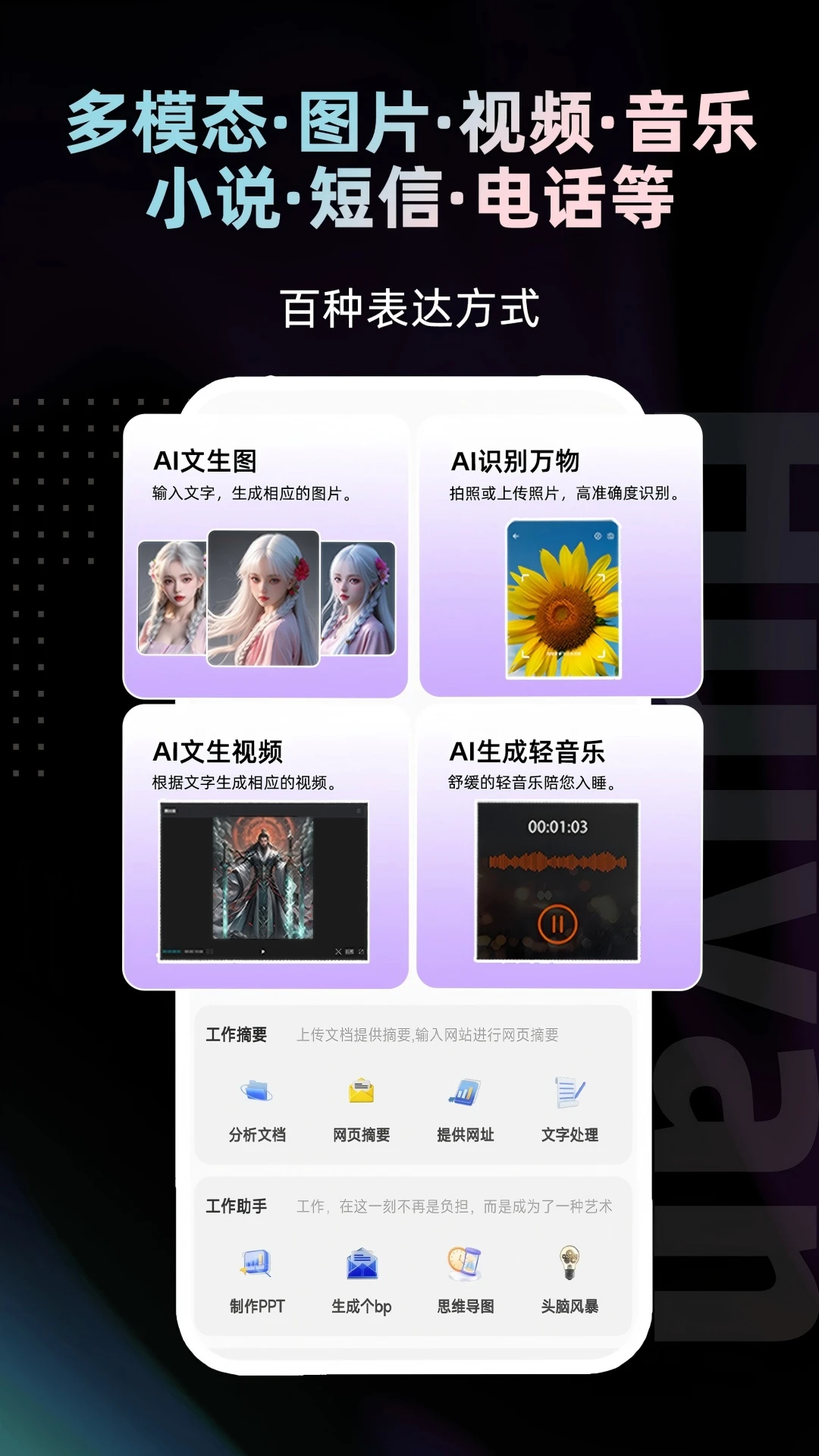 绘言手机版截图1