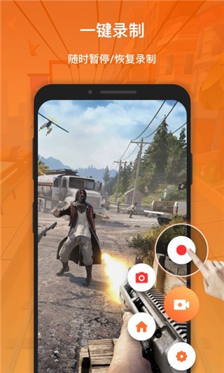 xrecorder汉化版截图2