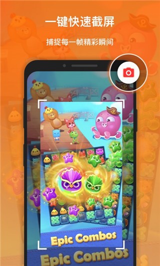 xrecorder汉化版截图4