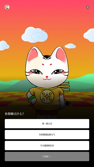 甲子日历app