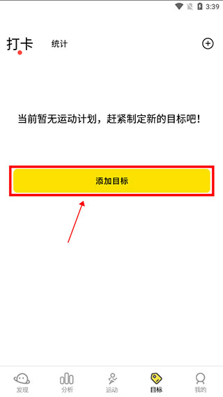 运动走路步数手机版