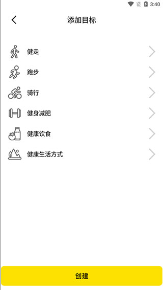运动走路步数手机版