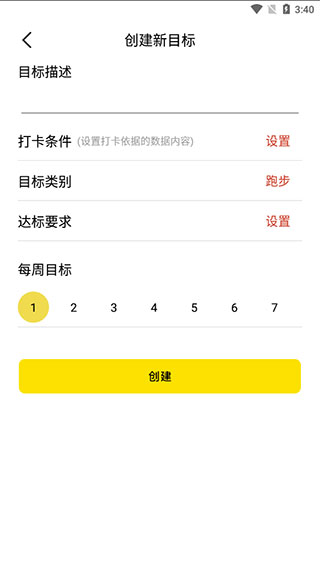运动走路步数手机版