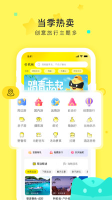 游侠客2025官方正版截图4