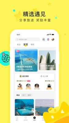 游侠客2025官方正版截图3