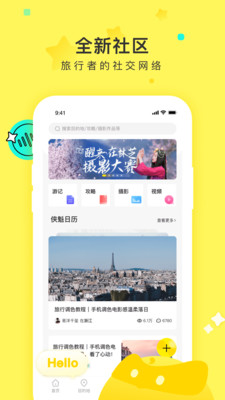 游侠客2025官方正版截图2