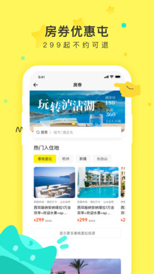 游侠客2025官方正版截图1