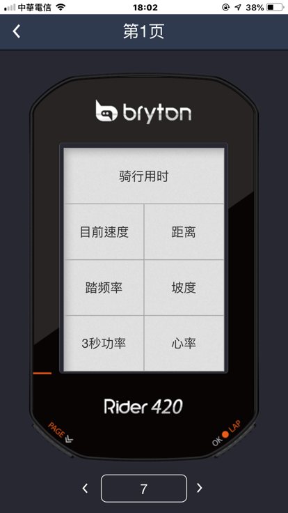 百锐腾运动app截图4