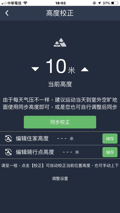 百锐腾运动app截图1