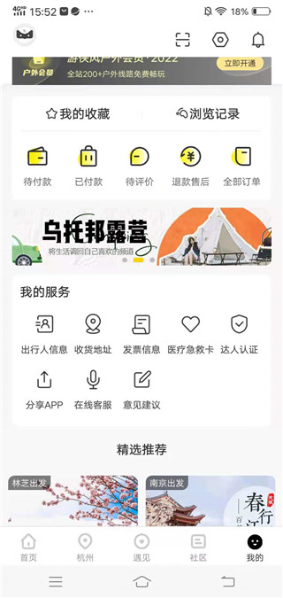 游侠客2025官方正版