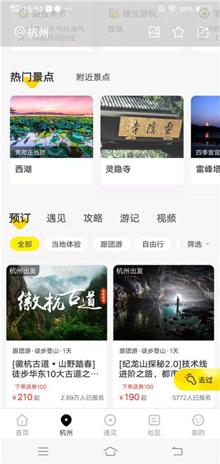 游侠客2025官方正版