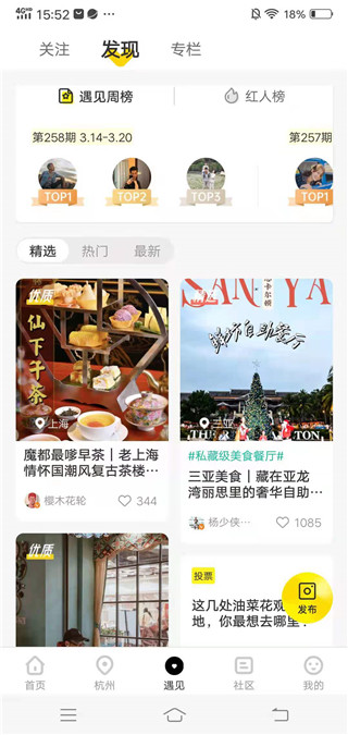 游侠客2025官方正版
