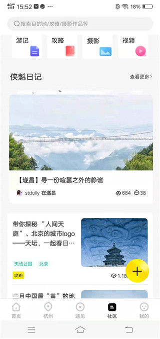 游侠客2025官方正版