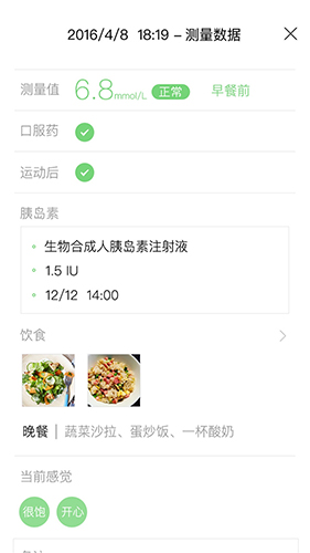 与糖手机版截图4