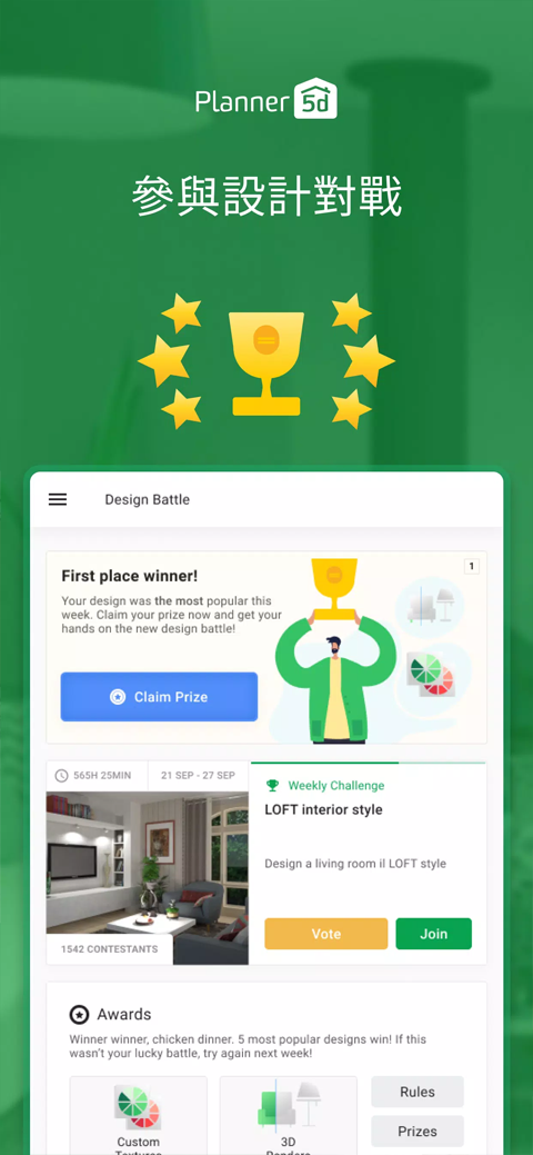 Planner 5D中文版截图1