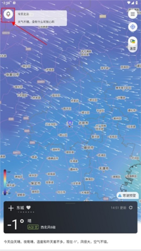 和风天气官方正版