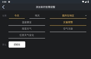 和风天气官方正版