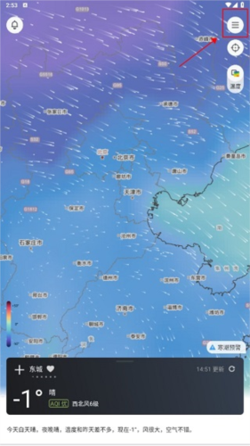 和风天气官方正版
