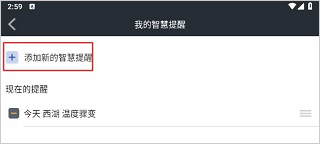 和风天气官方正版