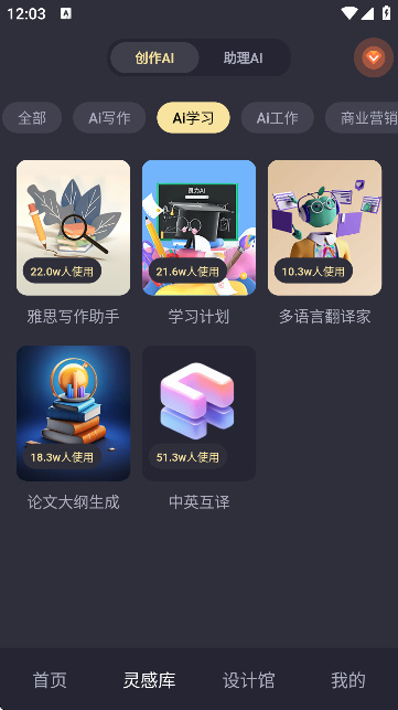 灵力AI手机版截图3
