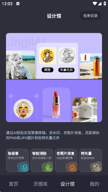 灵力AI手机版截图4