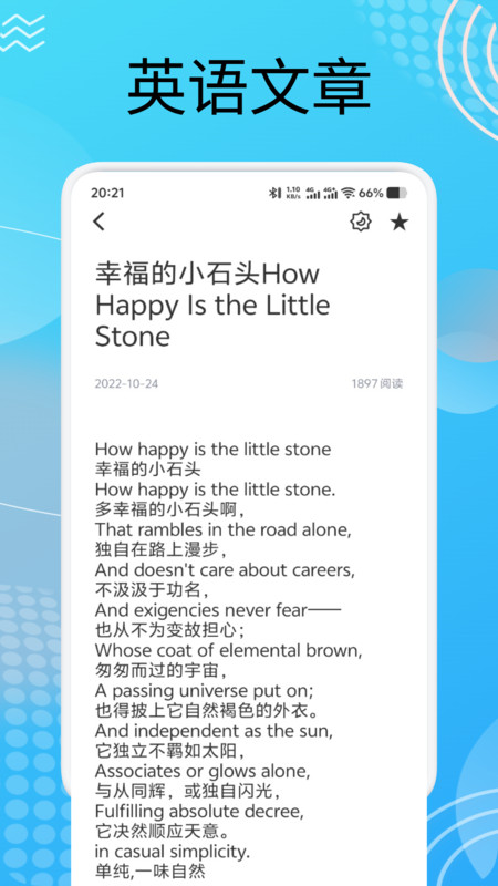 每日英语点读宝官方正版截图3