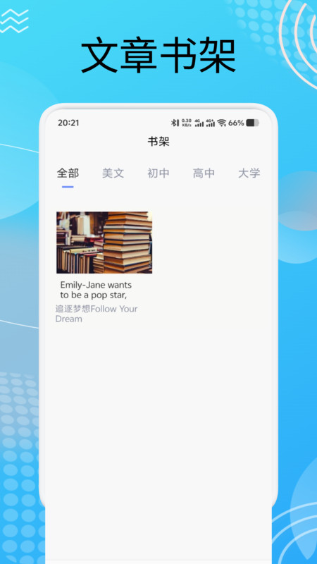 每日英语点读宝官方正版截图1