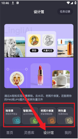 灵力AI官方APP
