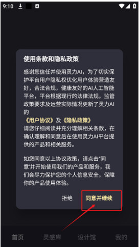 灵力AI官方APP