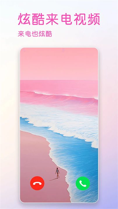 壁纸多多纯净版截图4